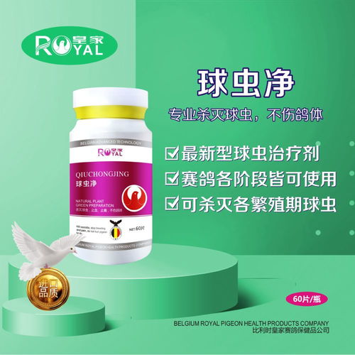 球蟲凈 片 對盲腸球蟲 小腸球蟲及壞死性腸炎療效突出