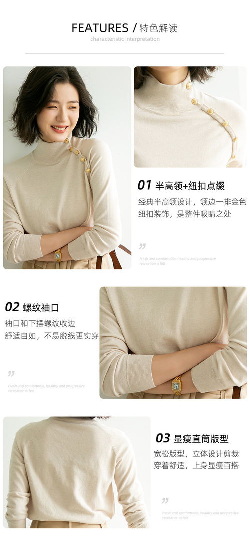 施悅名 時(shí)髦高領(lǐng)排扣針織衫女2020新款韓版純色彈力混羊毛打底衫上衣a